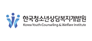 한국청소년상담복지개발원 CI 이미지